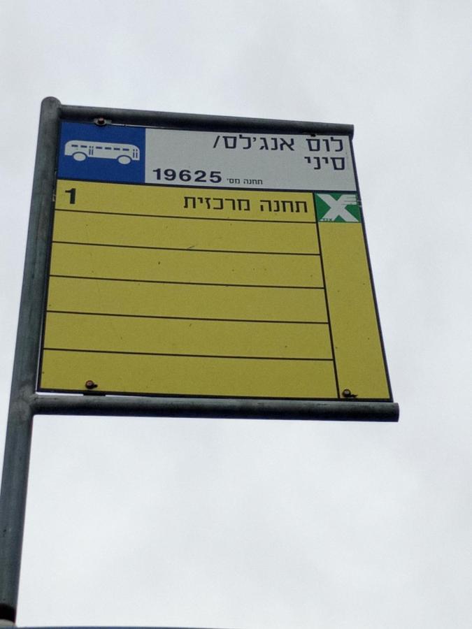 Ofir, Nice Small Unit, 123Eilat Bagian luar foto